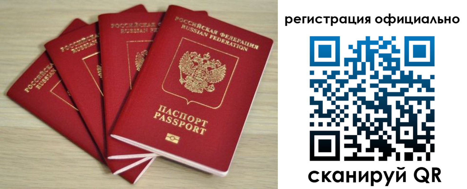 временная прописка в Дзержинске