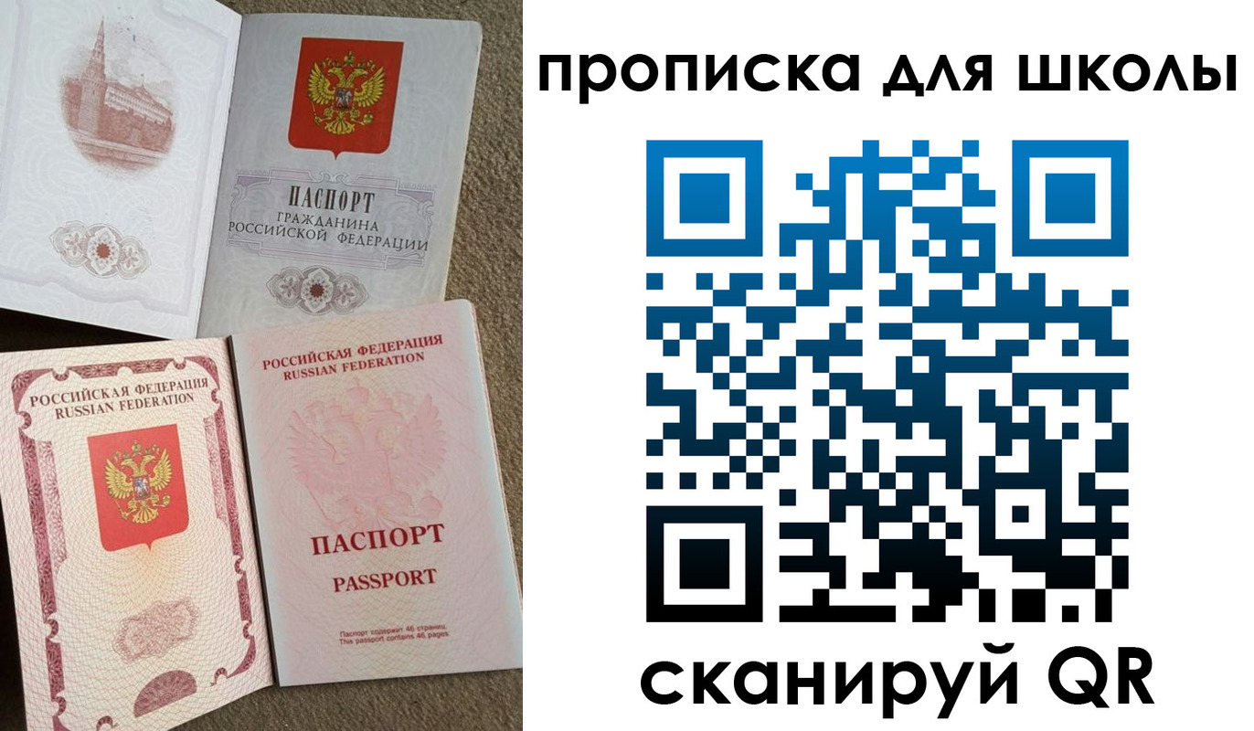 временная регистрация в квартире в Дзержинске