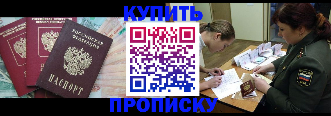 прописка для кредита в Дзержинске