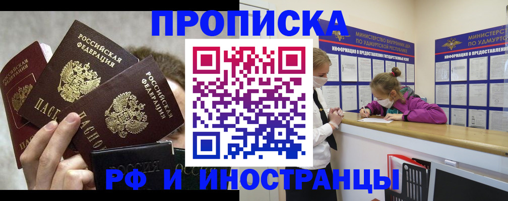 миграционный учет в Дзержинске