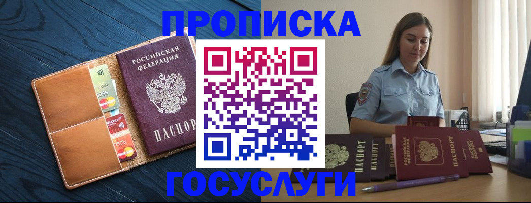 миграционный учет в Дзержинске