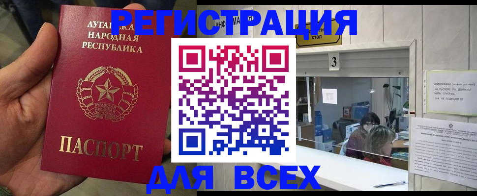 временная регистрация в квартире в Дзержинске