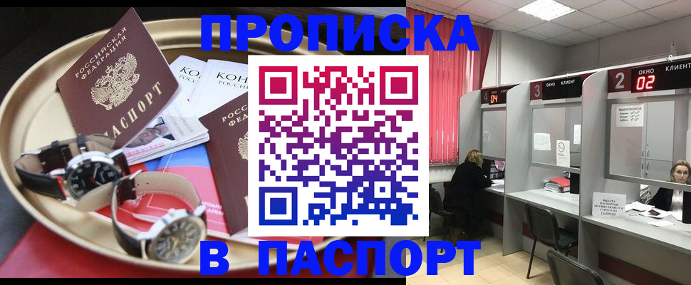пропишу в квартире в Дзержинске